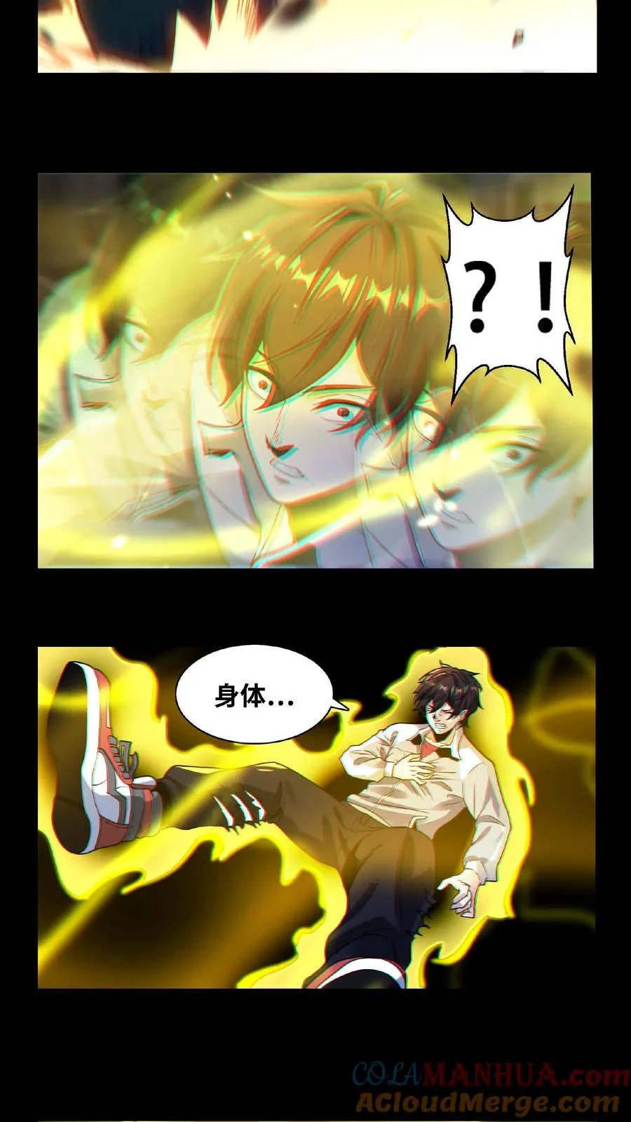 第4话 觉醒！这是神墟 第19页