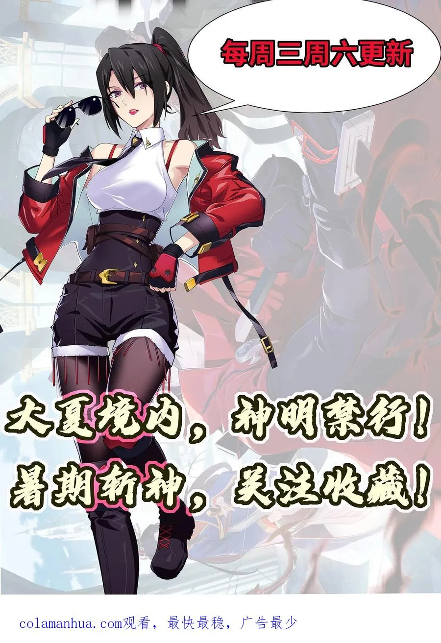 第4话 觉醒！这是神墟 第22页