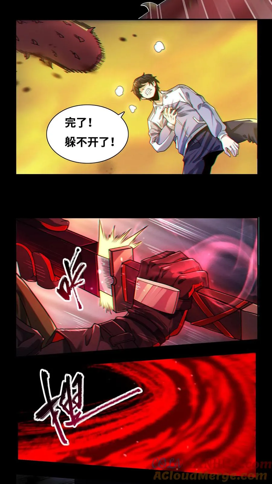 第5话 初临神秘 第3页