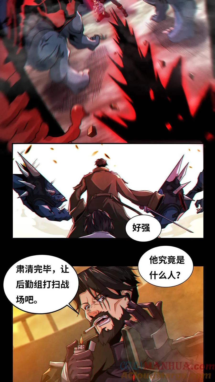 第5话 初临神秘 第7页