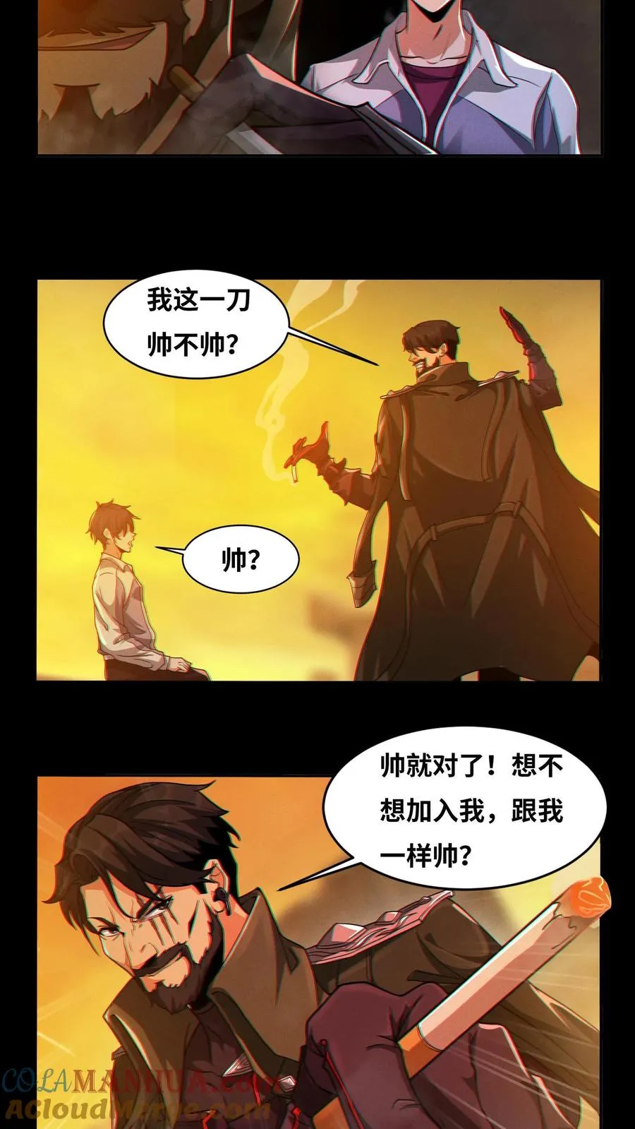 第5话 初临神秘 第9页