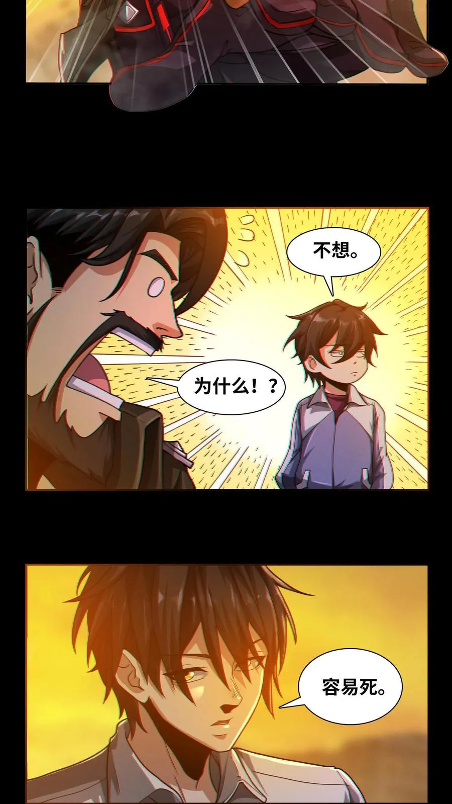 第5话 初临神秘 第10页