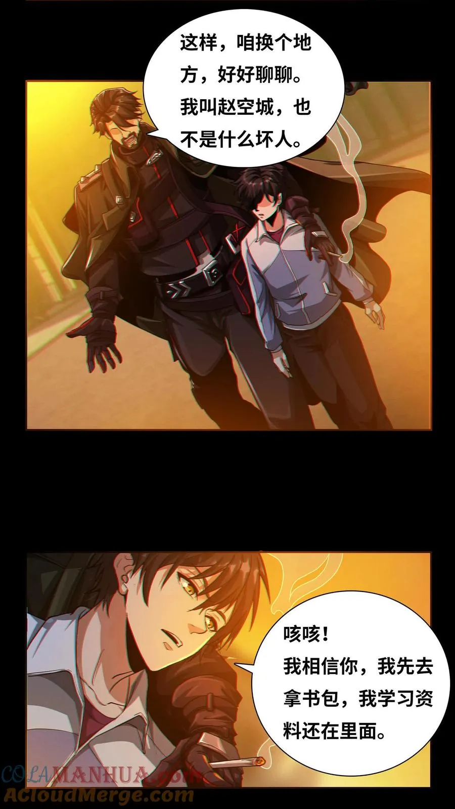 第5话 初临神秘 第11页