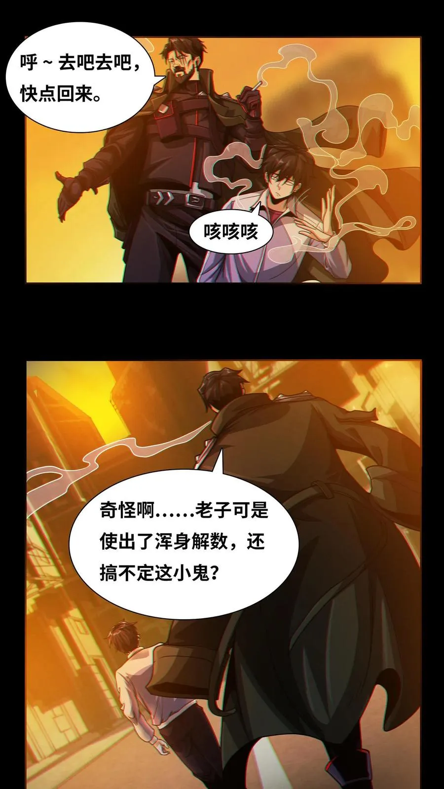 第5话 初临神秘 第12页