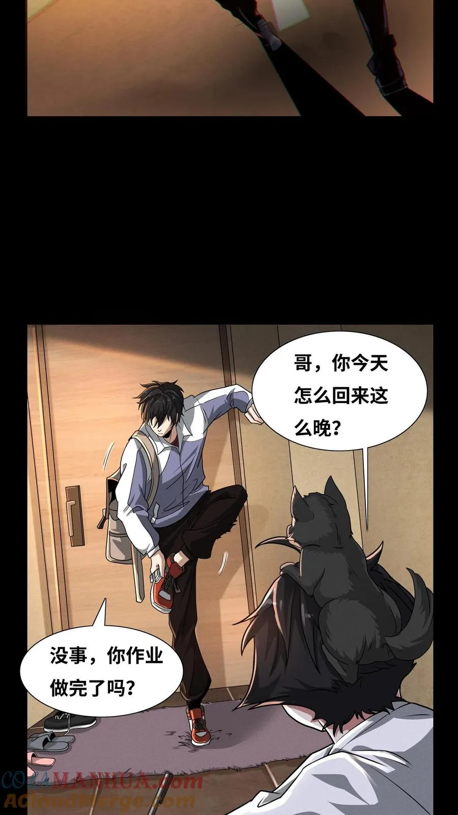第5话 初临神秘 第13页