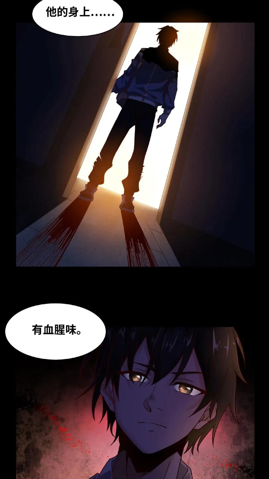 第5话 初临神秘 第18页