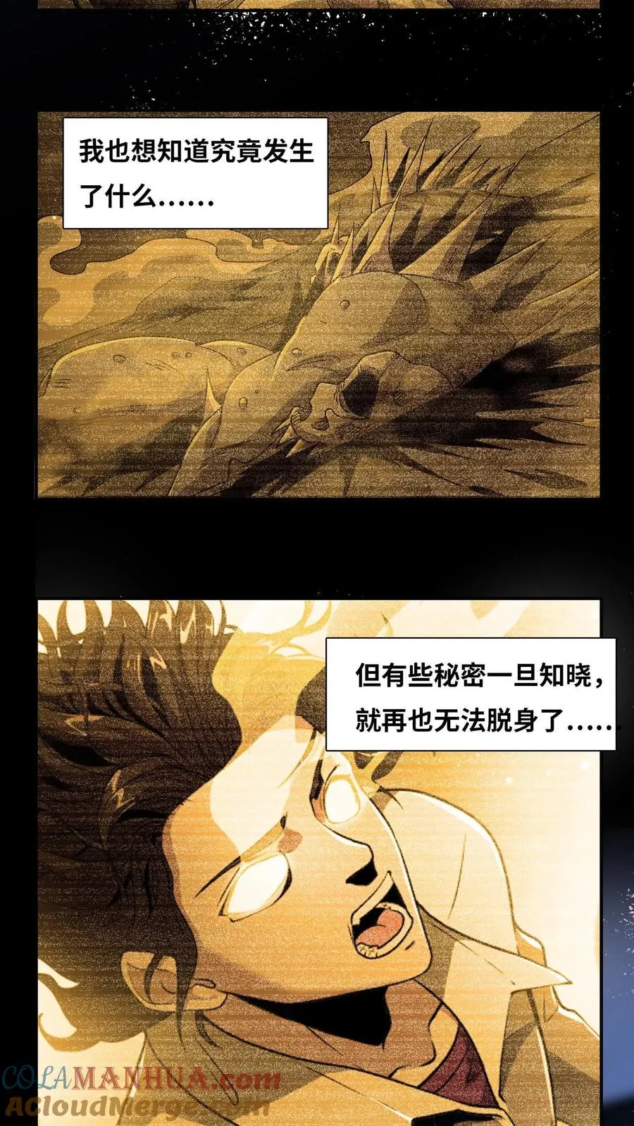 第5话 初临神秘 第21页