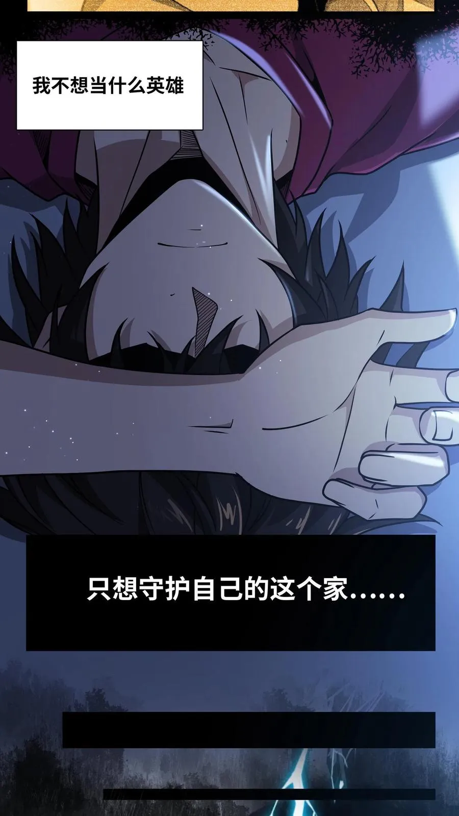 第5话 初临神秘 第22页