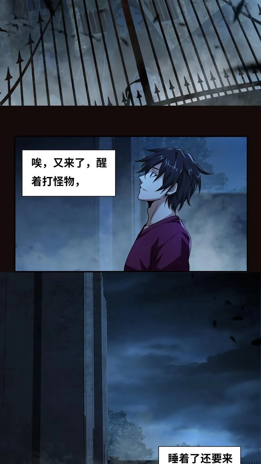 第5话 初临神秘 第24页