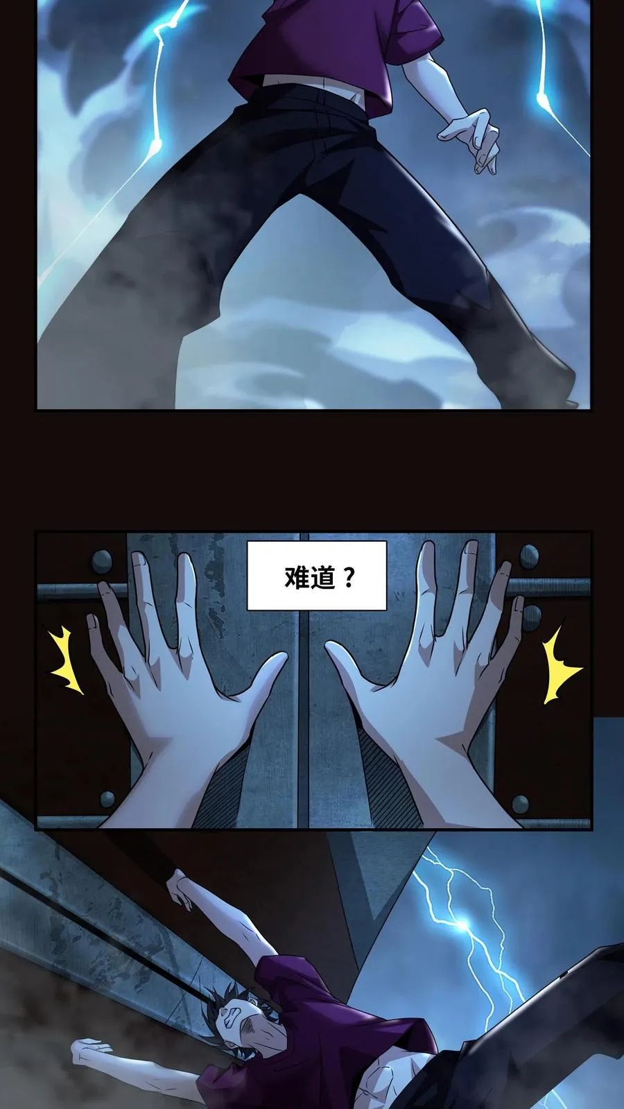 第5话 初临神秘 第26页