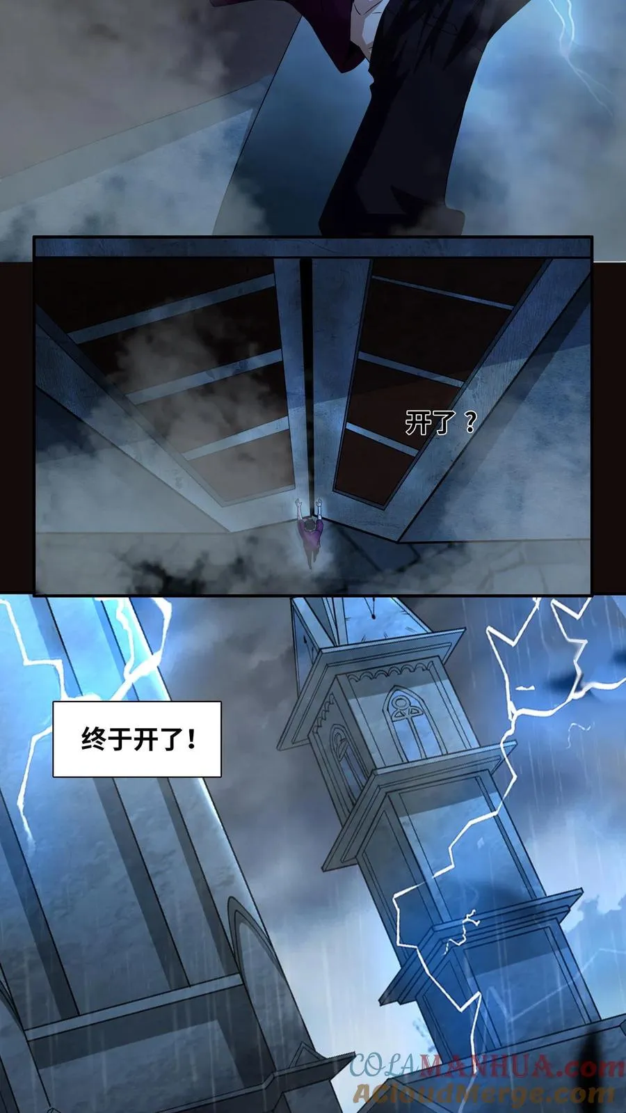 第5话 初临神秘 第27页