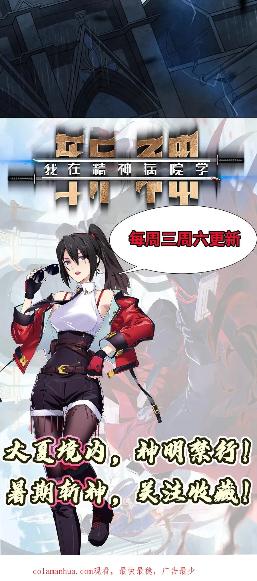 第5话 初临神秘 第28页