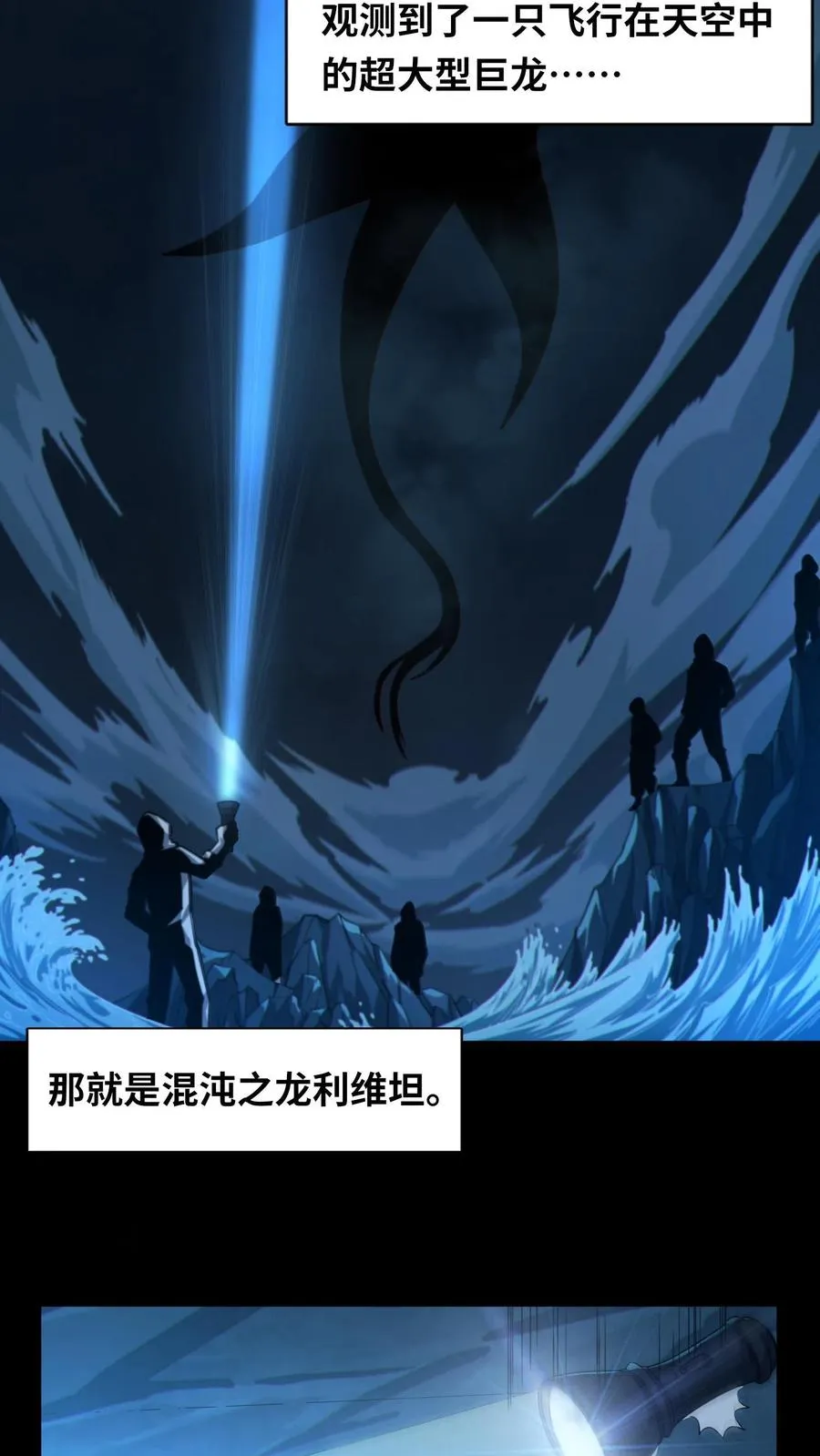 第8话 隐秘 第5页