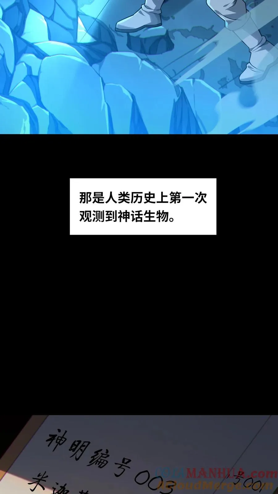 第8话 隐秘 第7页
