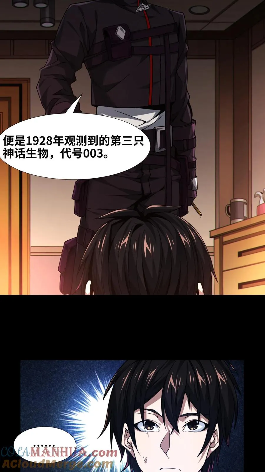 第8话 隐秘 第10页