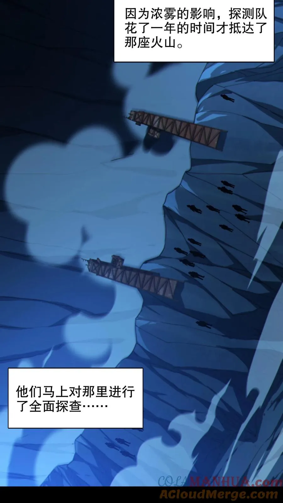 第8话 隐秘 第16页