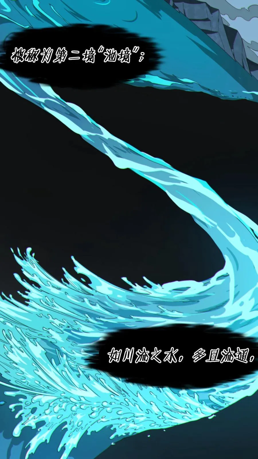 第8话 隐秘 第26页