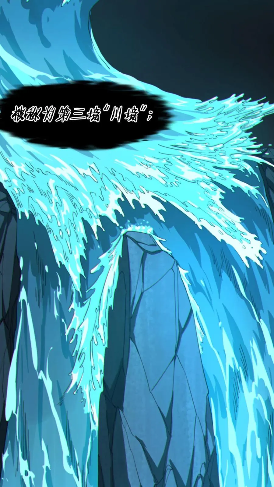 第8话 隐秘 第27页