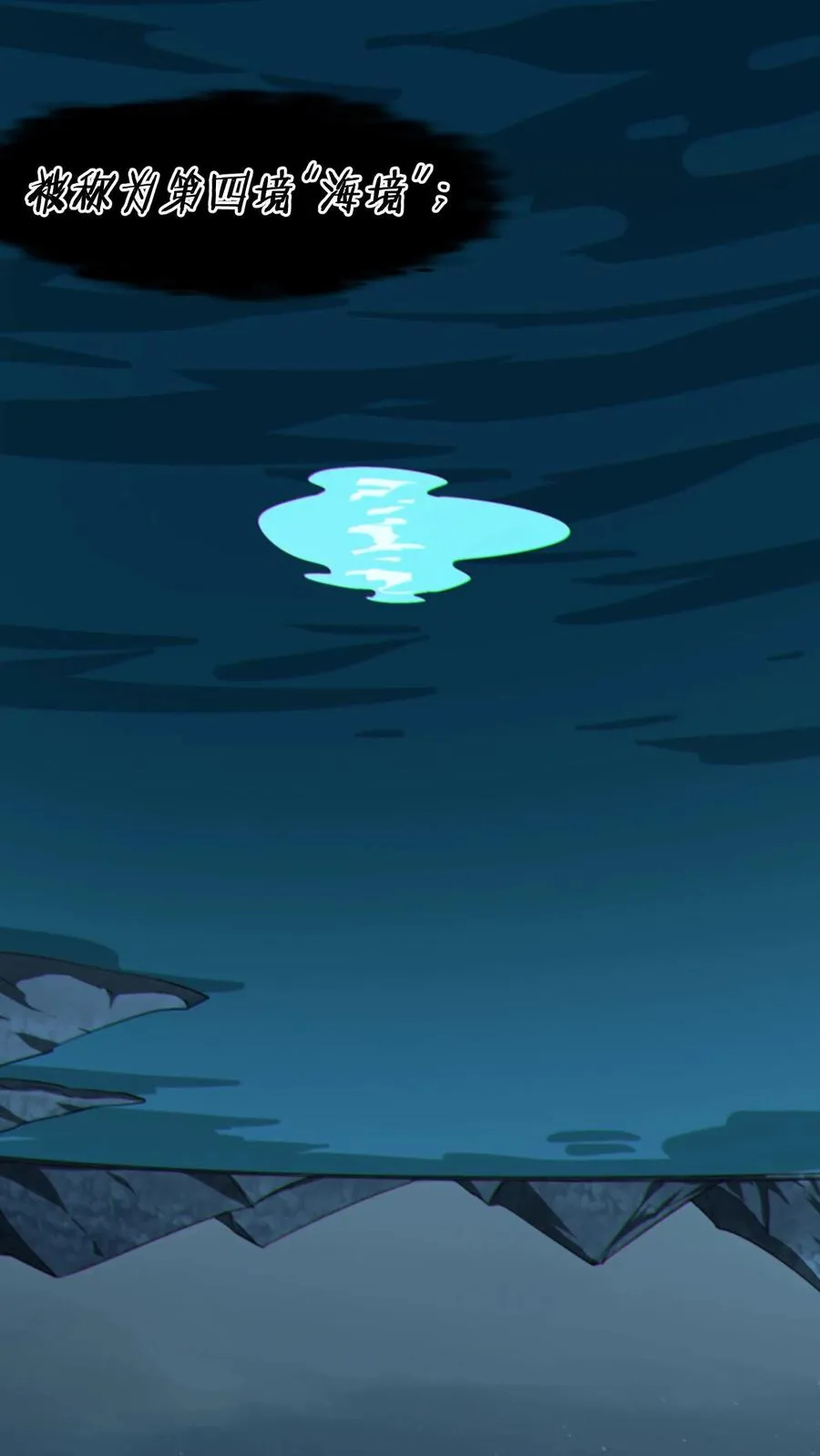 第8话 隐秘 第29页