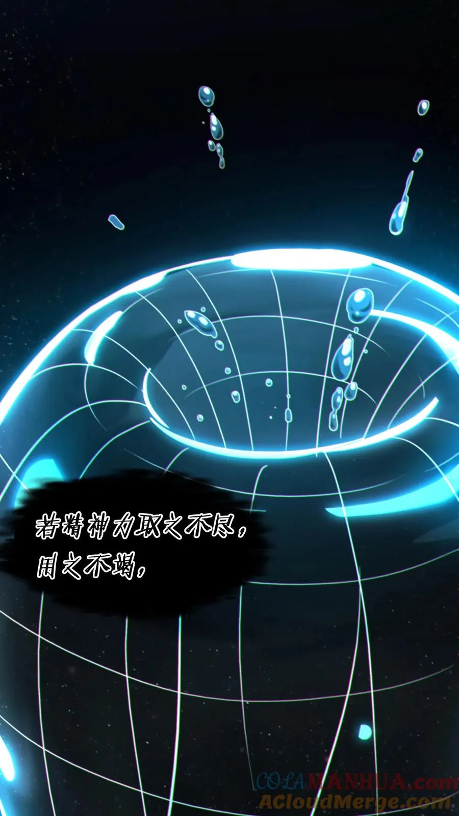 第8话 隐秘 第31页