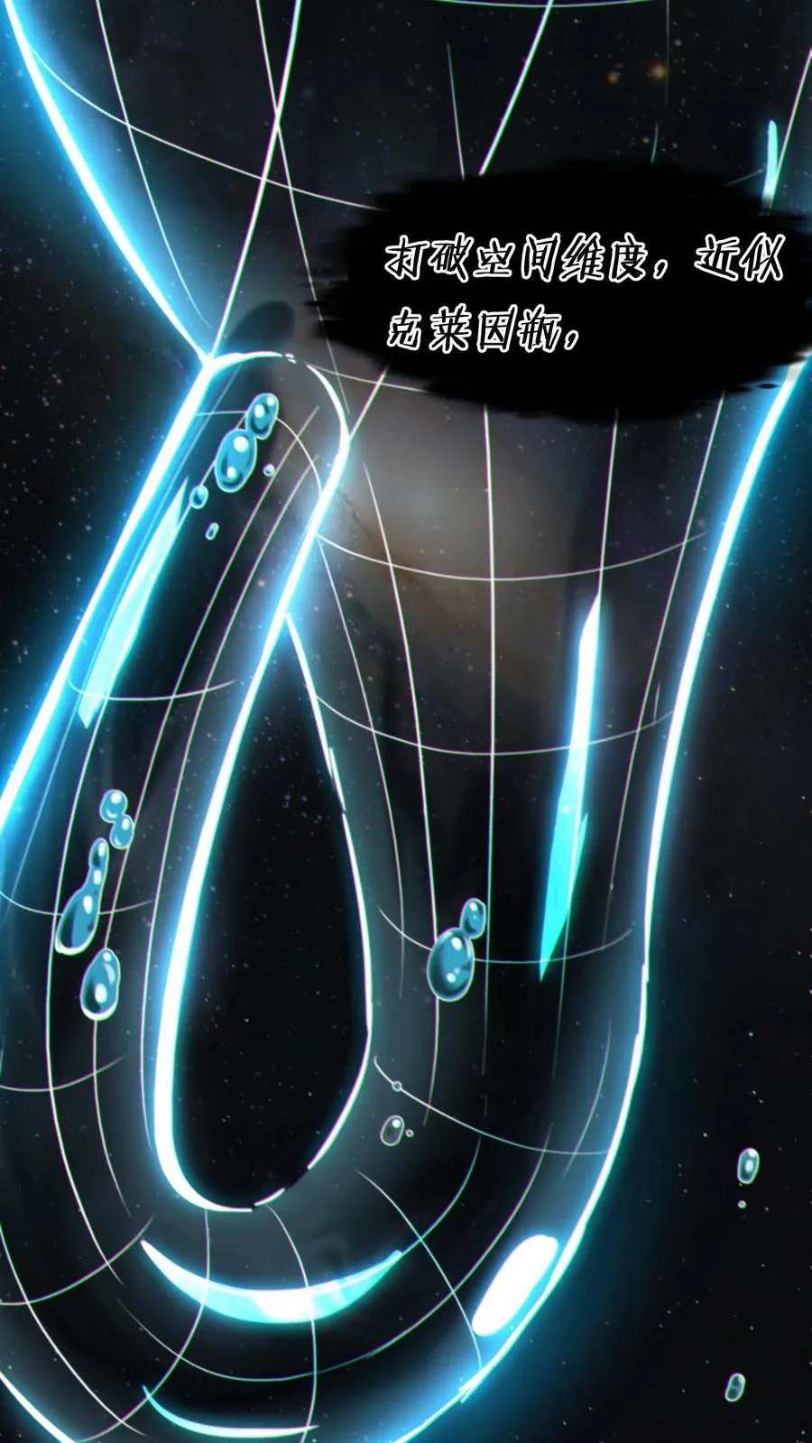 第8话 隐秘 第32页