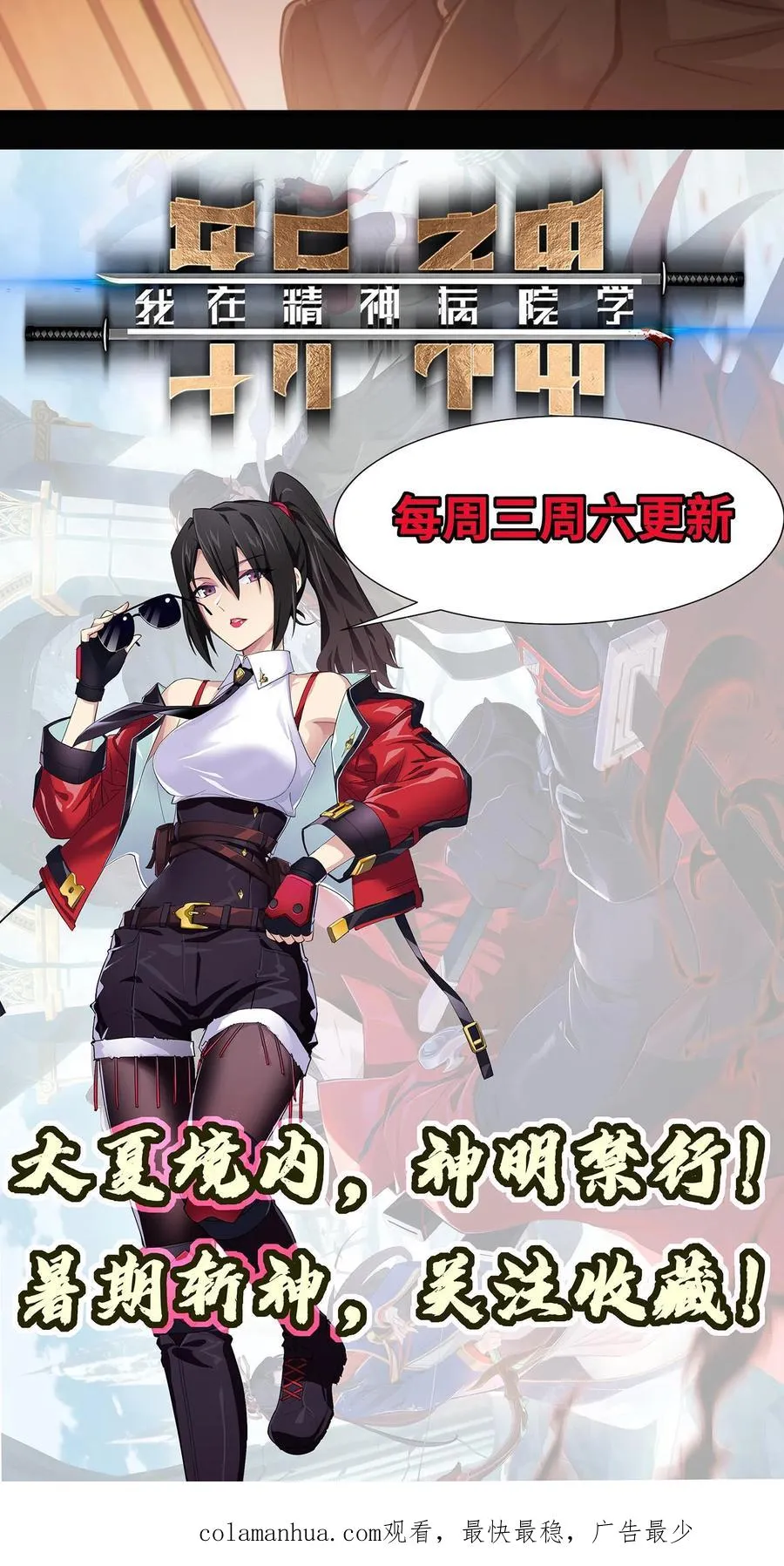 第8话 隐秘 第45页