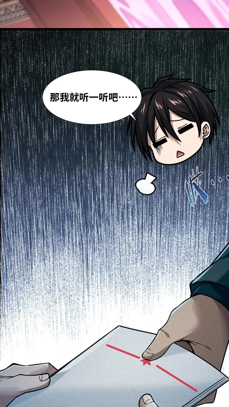 第9话 对不起，我不能 第8页
