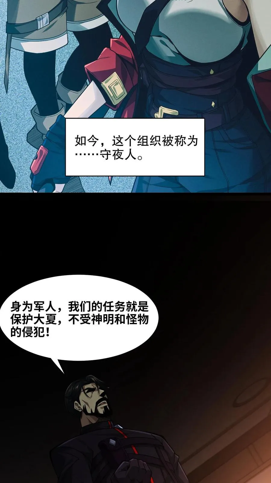 第9话 对不起，我不能 第12页