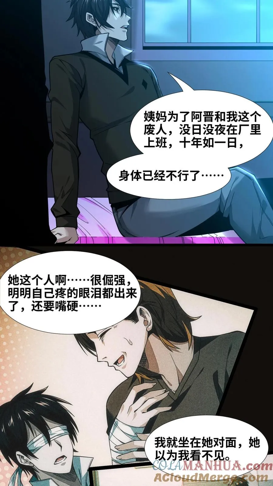 第9话 对不起，我不能 第15页