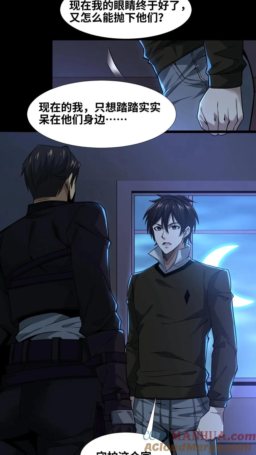 第9话 对不起，我不能 第19页