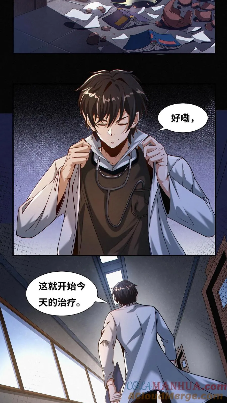 第9话 对不起，我不能 第29页