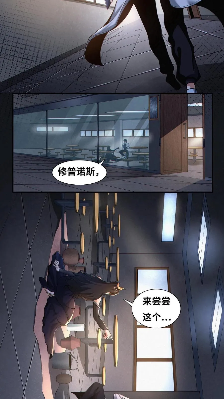 第9话 对不起，我不能 第30页
