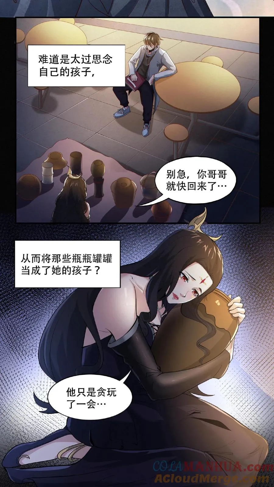 第9话 对不起，我不能 第33页