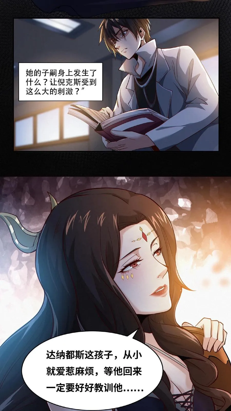 第9话 对不起，我不能 第34页