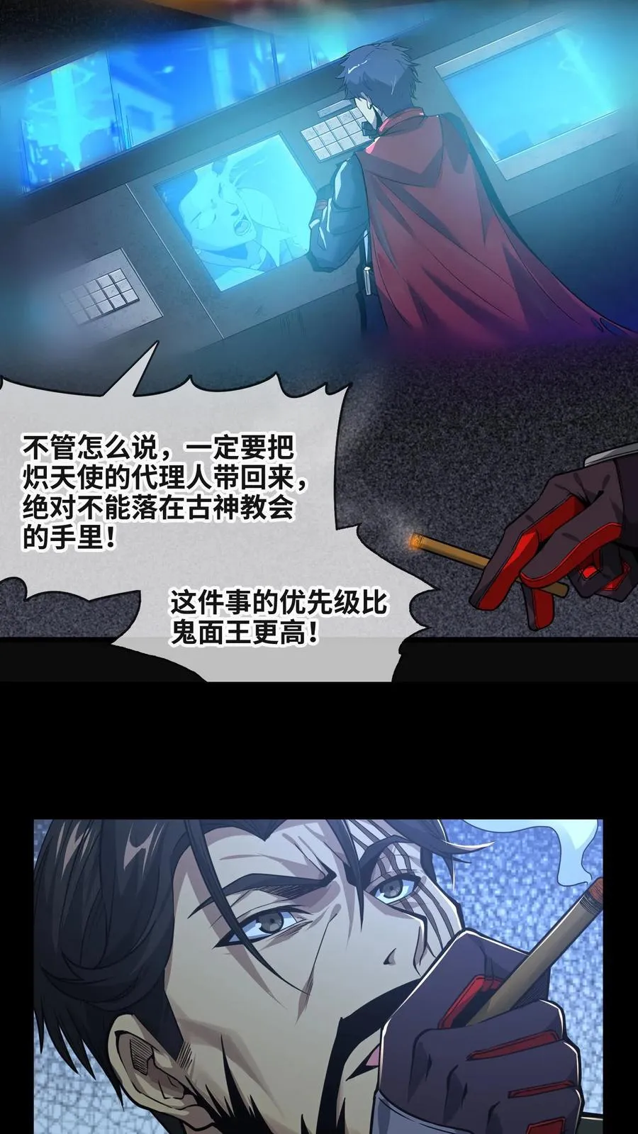 第7话 基情？这是误会！ 第4页