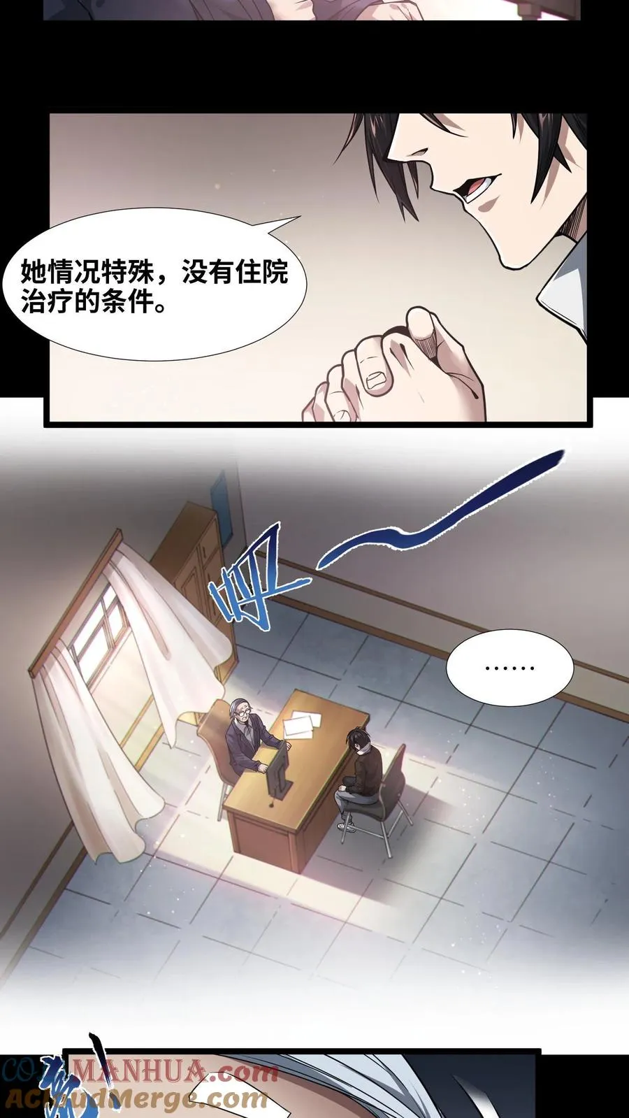 第7话 基情？这是误会！ 第11页