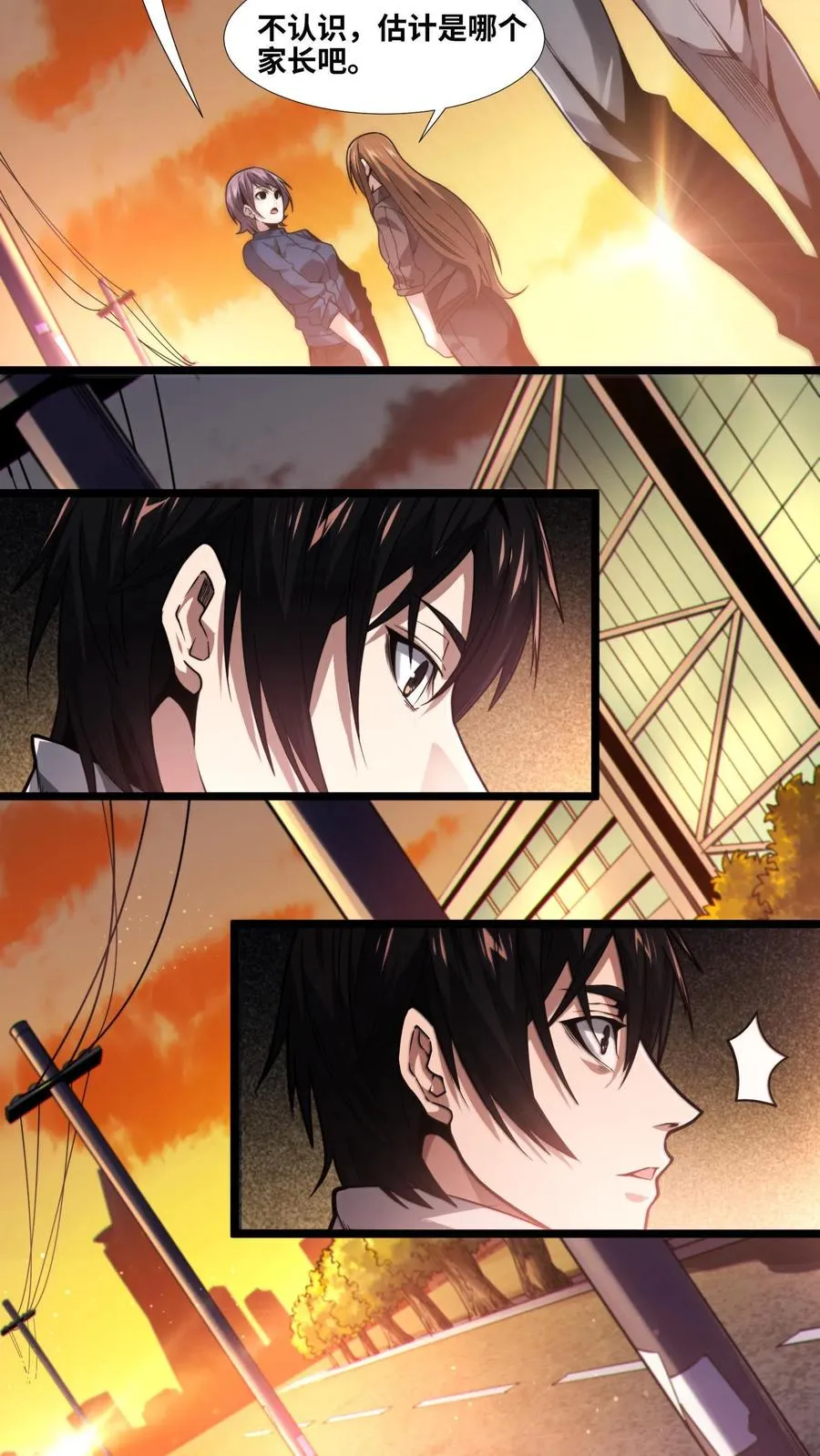 第7话 基情？这是误会！ 第14页