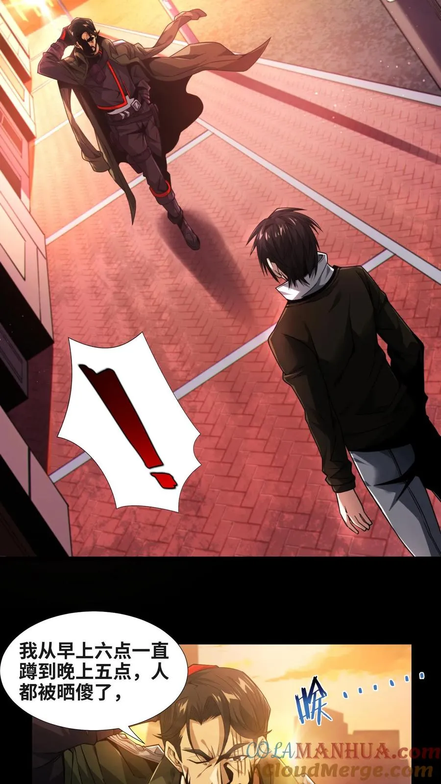 第7话 基情？这是误会！ 第15页