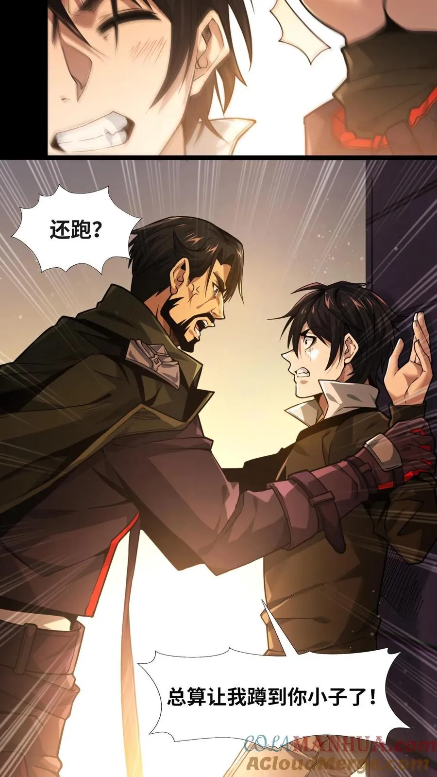 第7话 基情？这是误会！ 第19页
