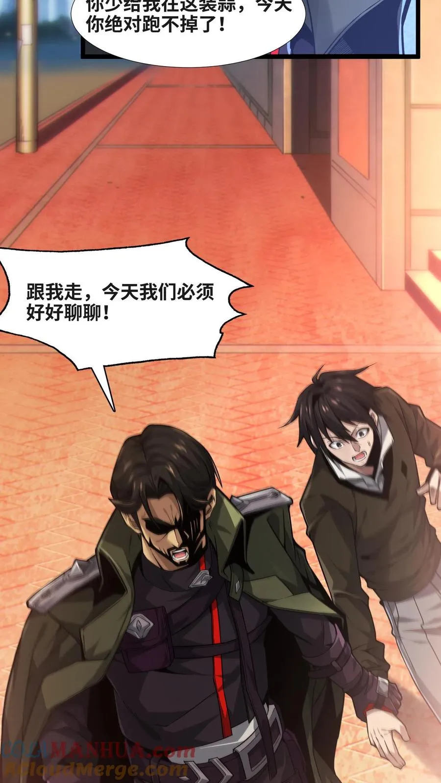 第7话 基情？这是误会！ 第21页
