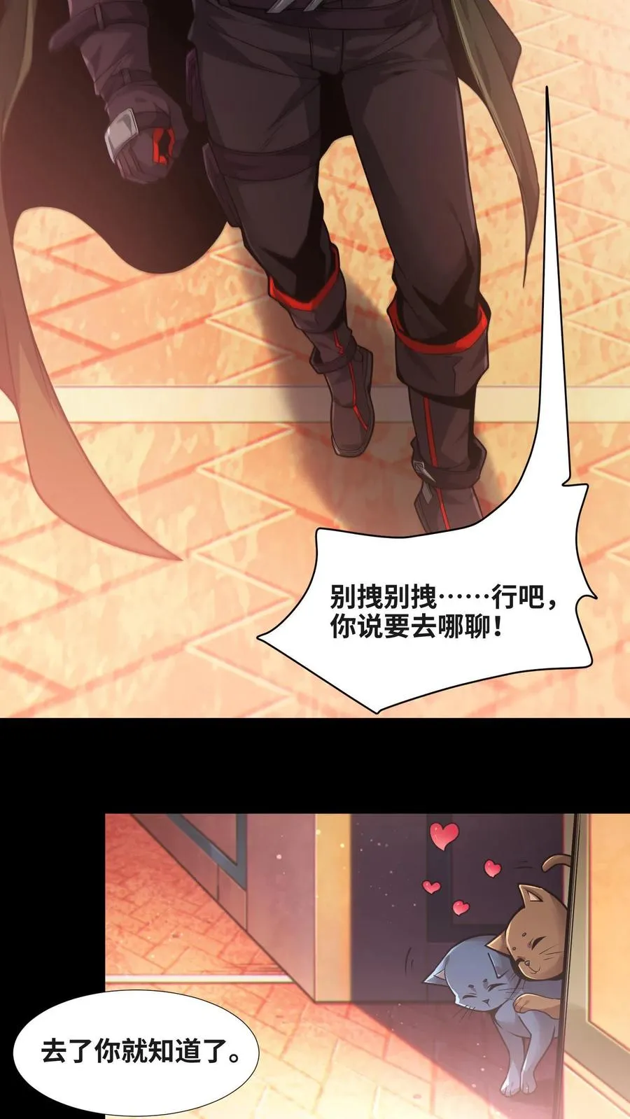 第7话 基情？这是误会！ 第22页