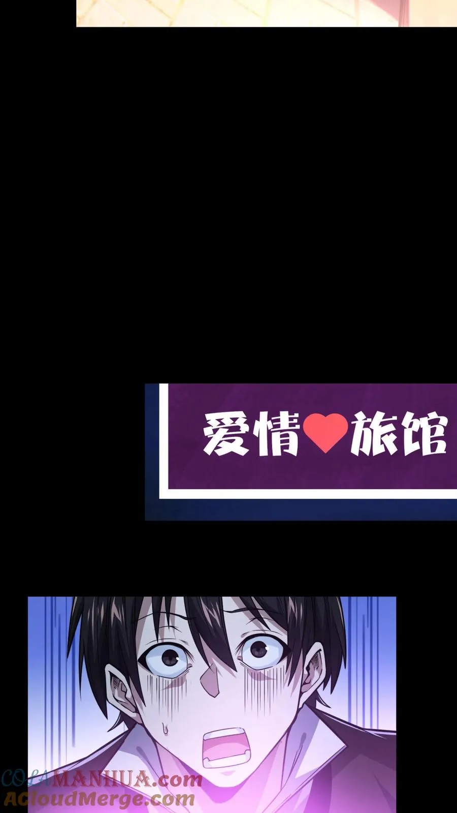 第7话 基情？这是误会！ 第23页