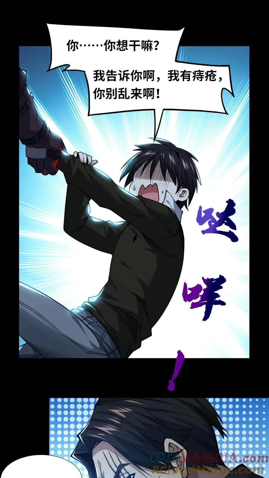 第7话 基情？这是误会！ 第25页