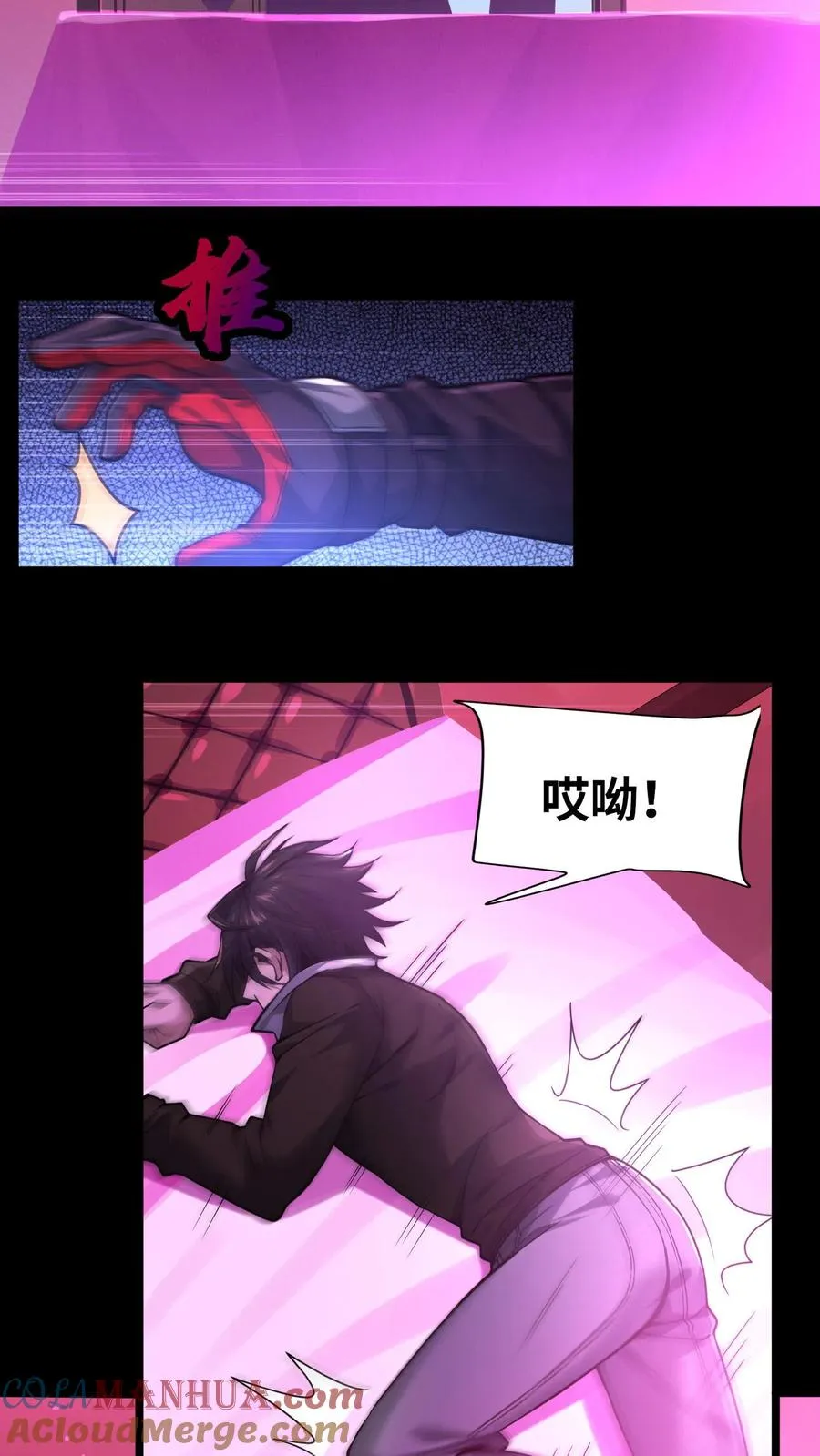 第7话 基情？这是误会！ 第29页