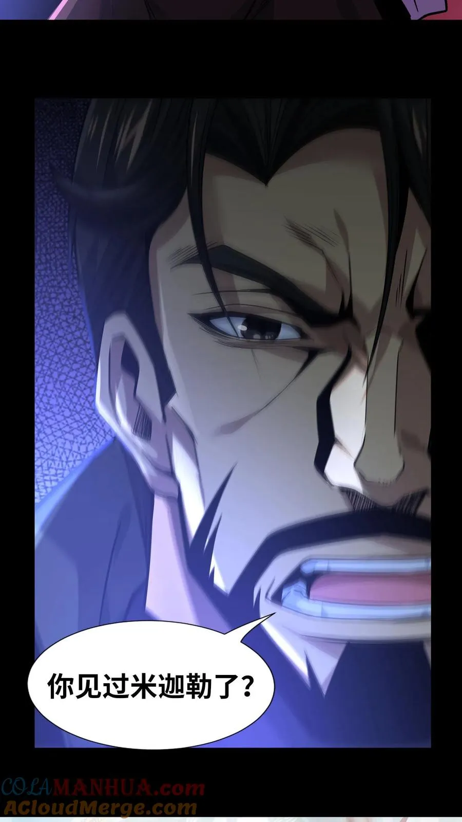 第7话 基情？这是误会！ 第31页