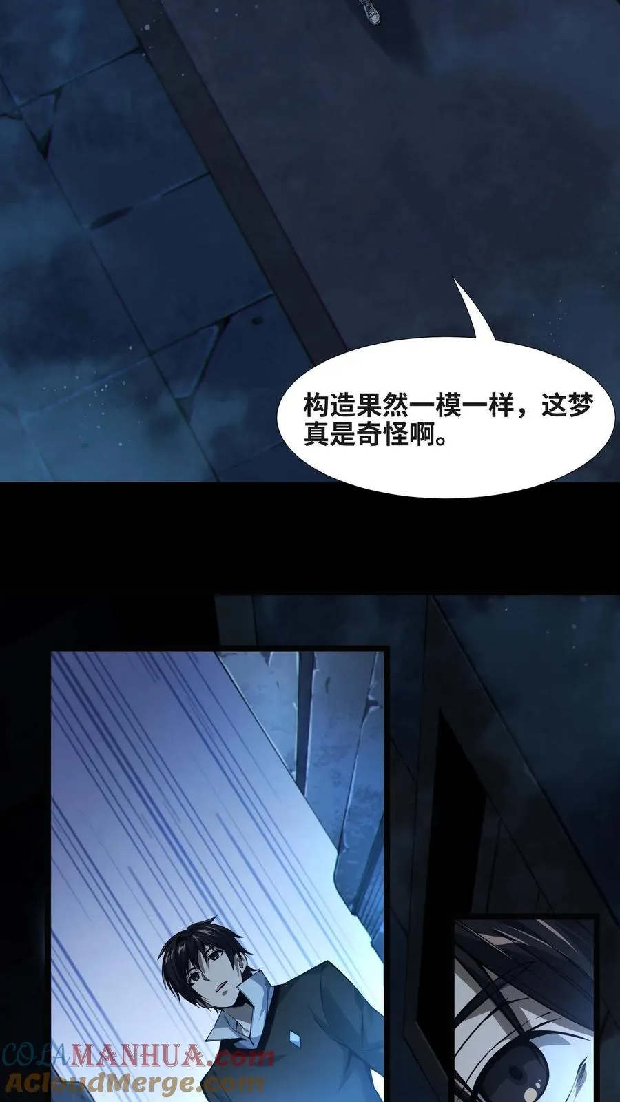 第6话 黑夜女神 第9页