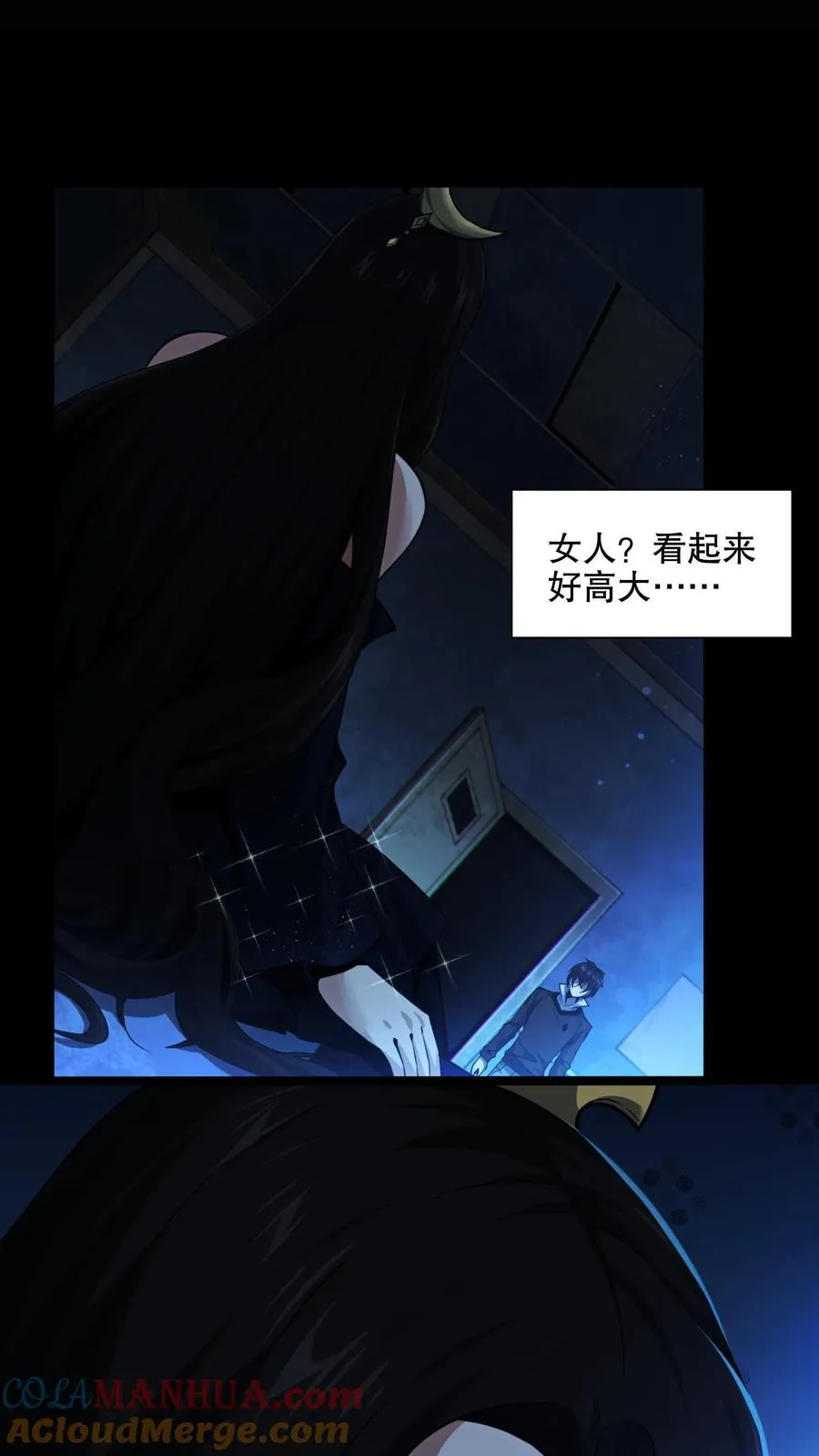 第6话 黑夜女神 第17页
