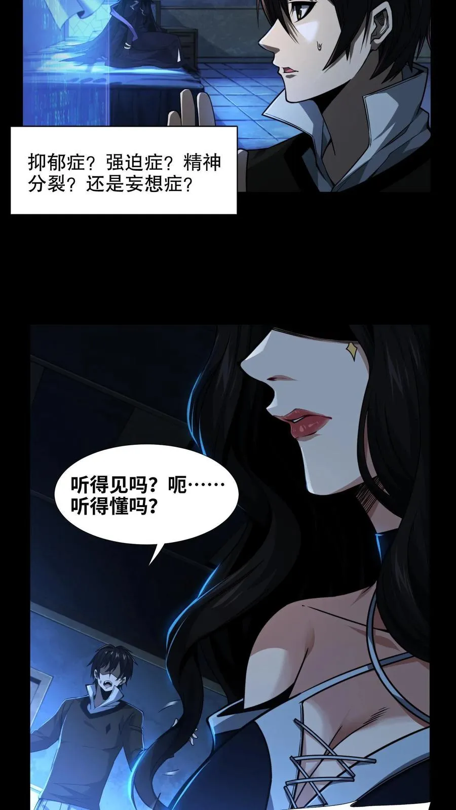 第6话 黑夜女神 第22页