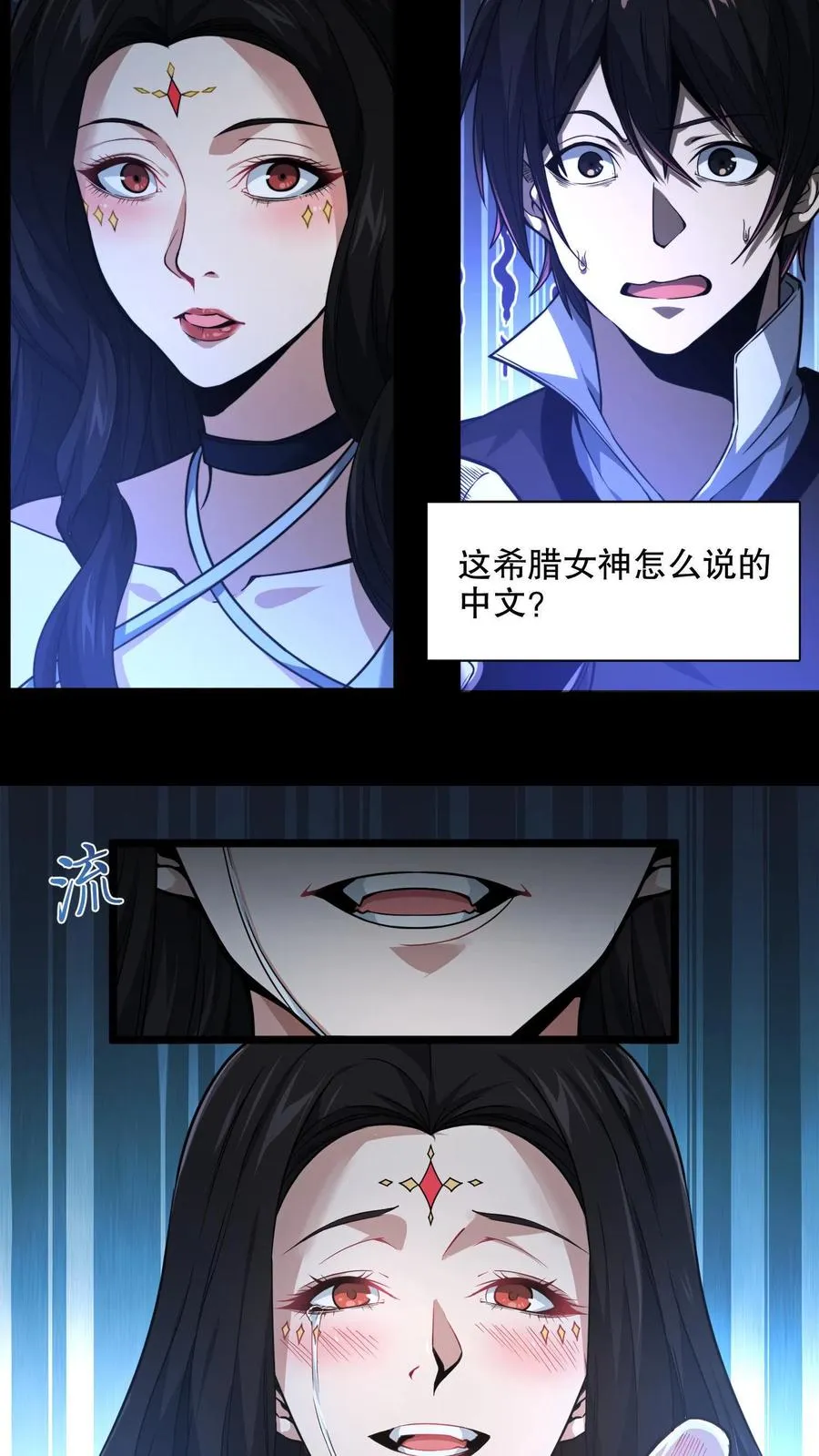 第6话 黑夜女神 第24页