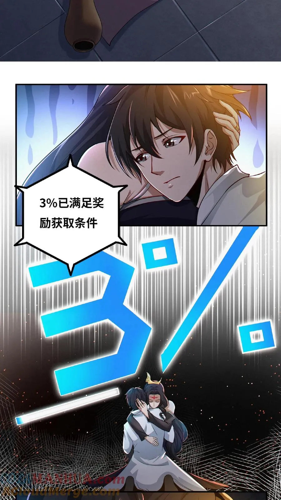 第10话 治疗的方法 第5页
